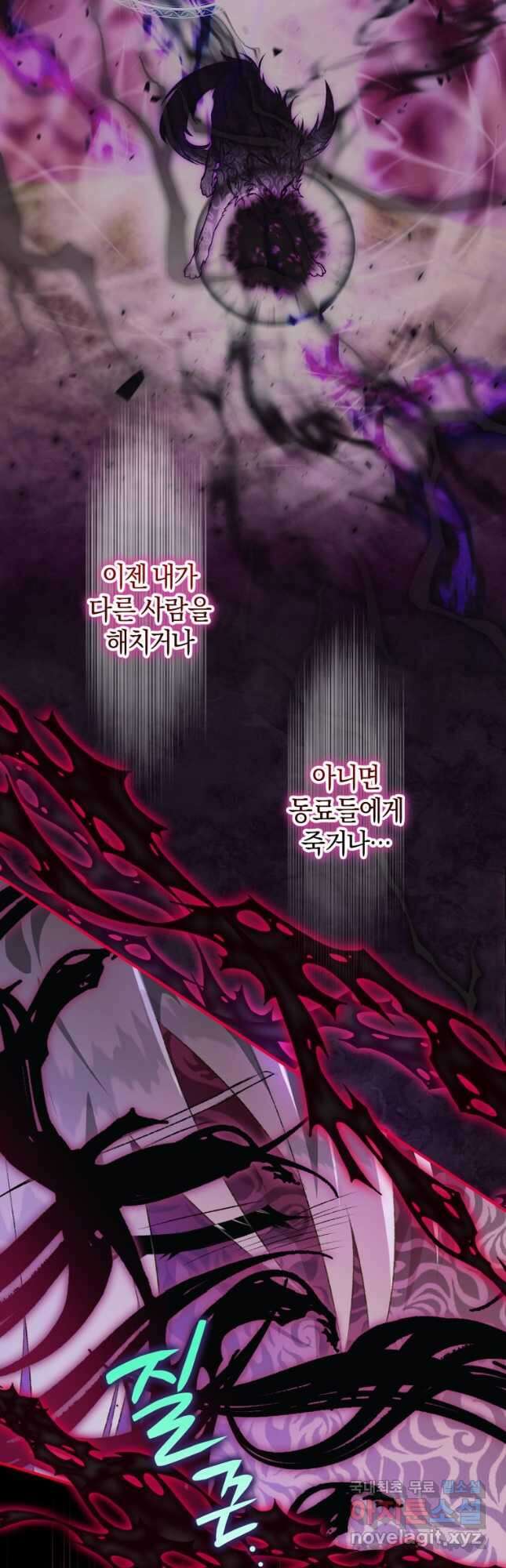 하필이면 까마귀가 되어버렸다 87화 4