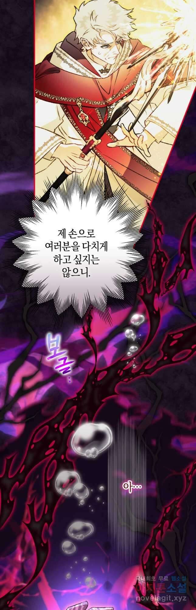 하필이면 까마귀가 되어버렸다 87화 6