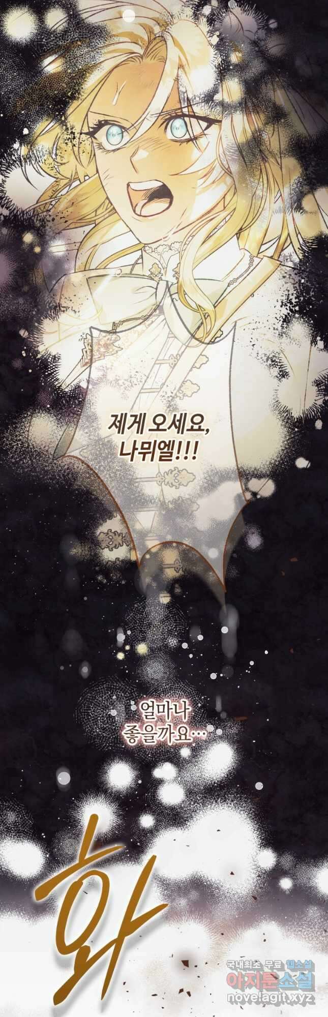 하필이면 까마귀가 되어버렸다 87화 10