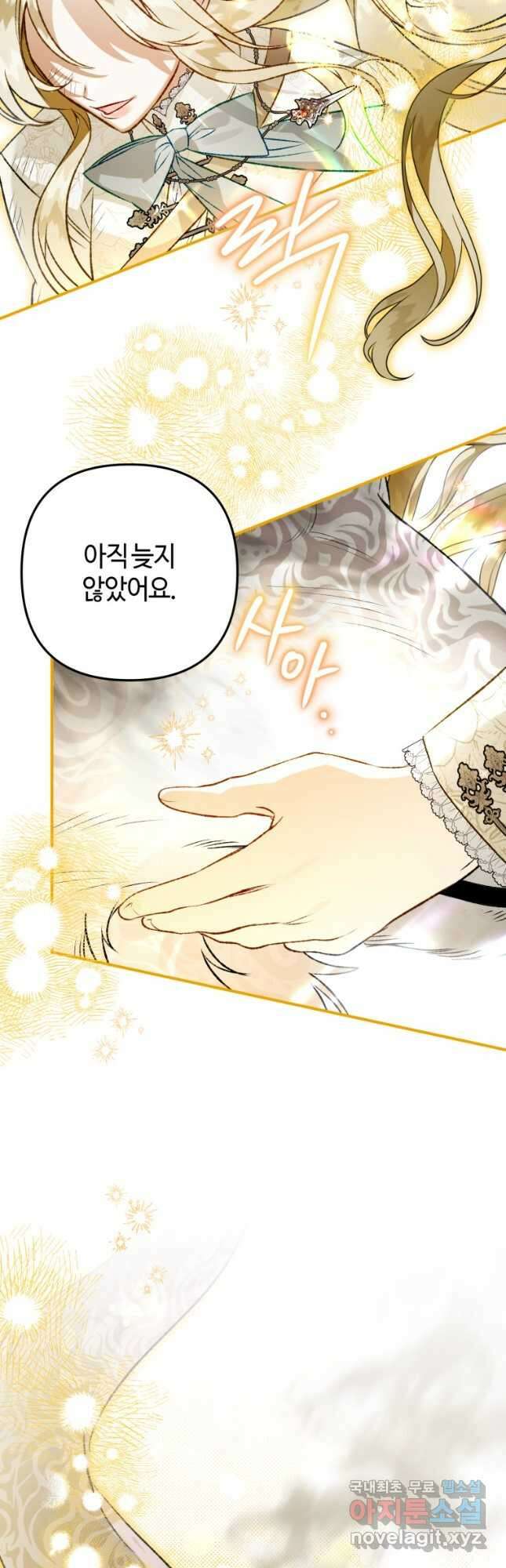 하필이면 까마귀가 되어버렸다 87화 12