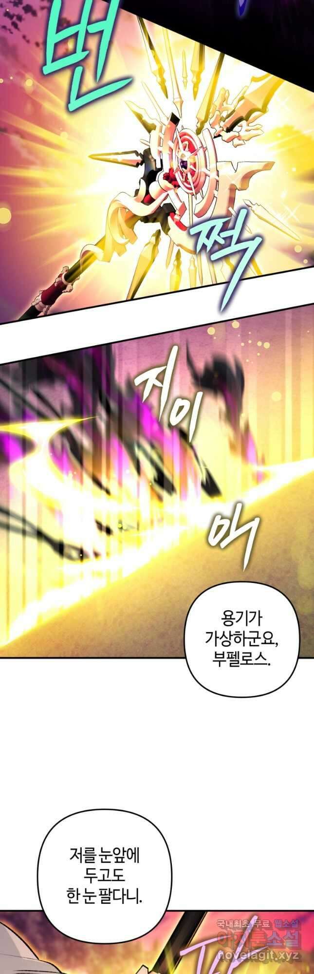 하필이면 까마귀가 되어버렸다 87화 19
