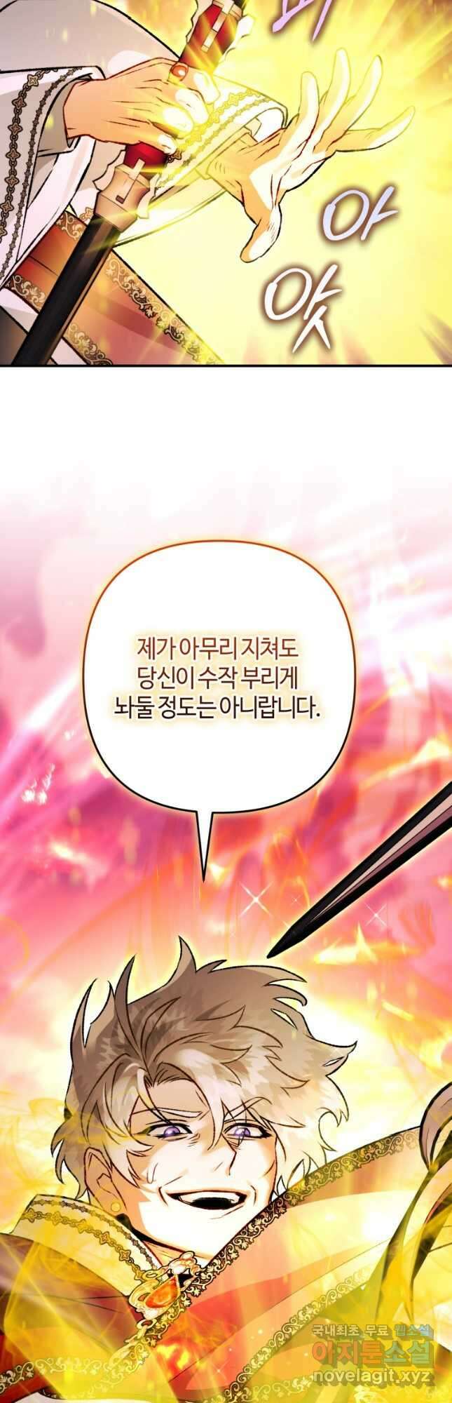 하필이면 까마귀가 되어버렸다 87화 20