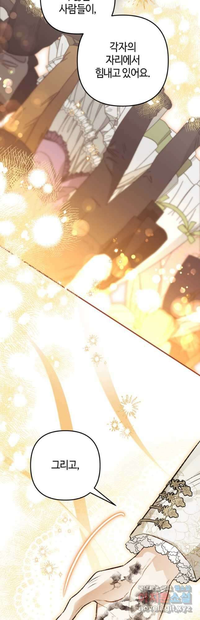 하필이면 까마귀가 되어버렸다 87화 38
