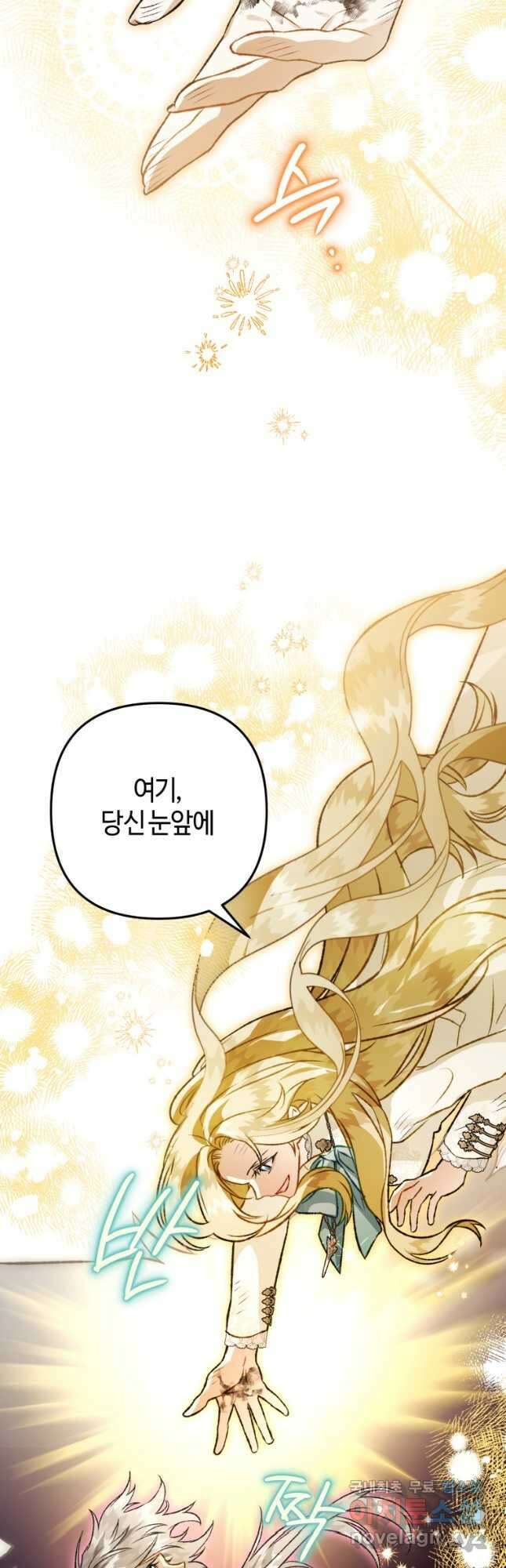 하필이면 까마귀가 되어버렸다 87화 39
