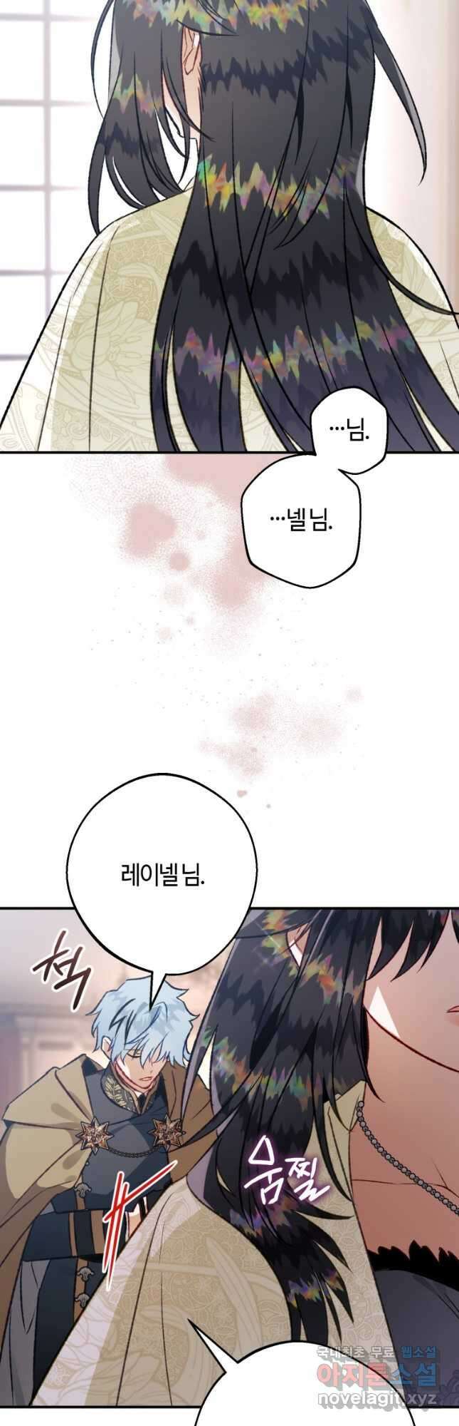 하필이면 까마귀가 되어버렸다 87화 44