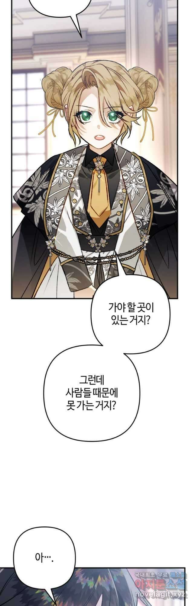 하필이면 까마귀가 되어버렸다 87화 50