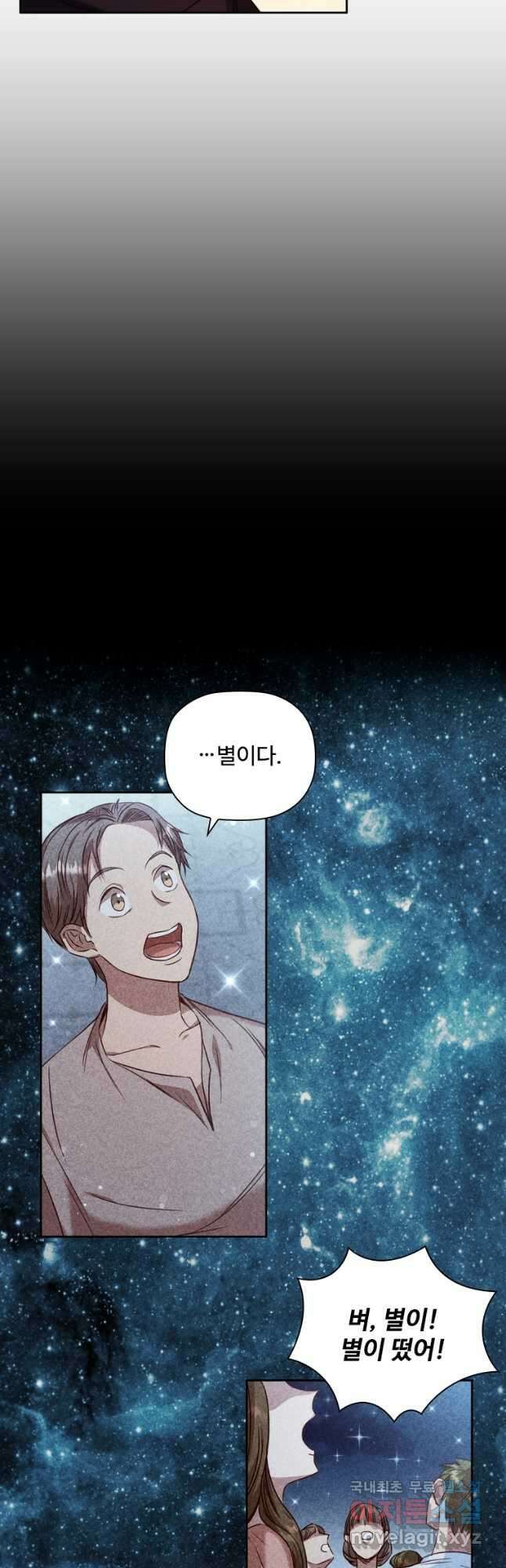 엑스트라는 가장 먼저 버려진다 64화 11