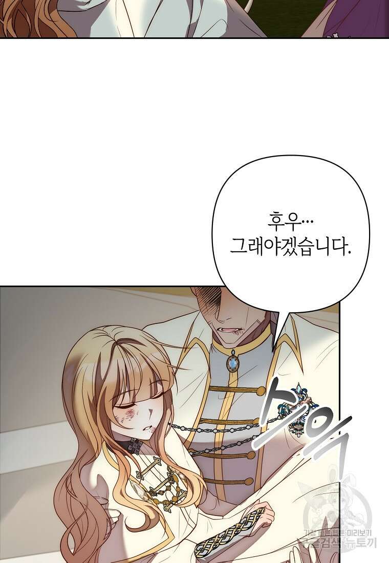 회귀한 김에 복수하겠습니다 51화 6