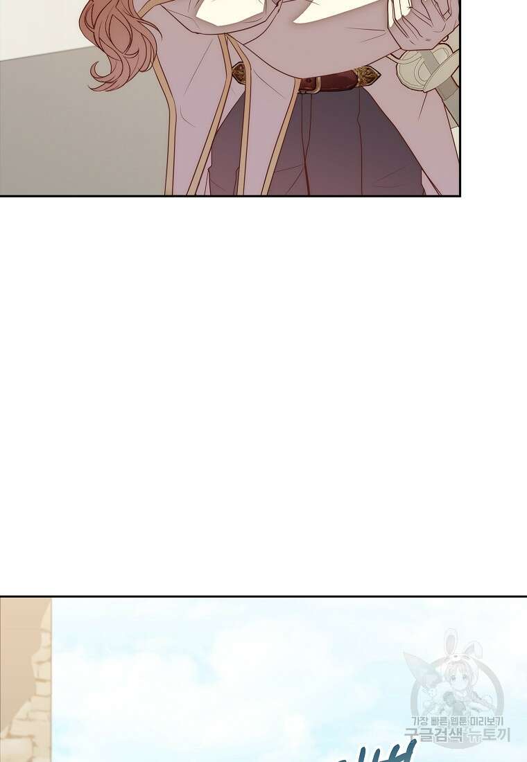 회귀한 김에 복수하겠습니다 51화 7