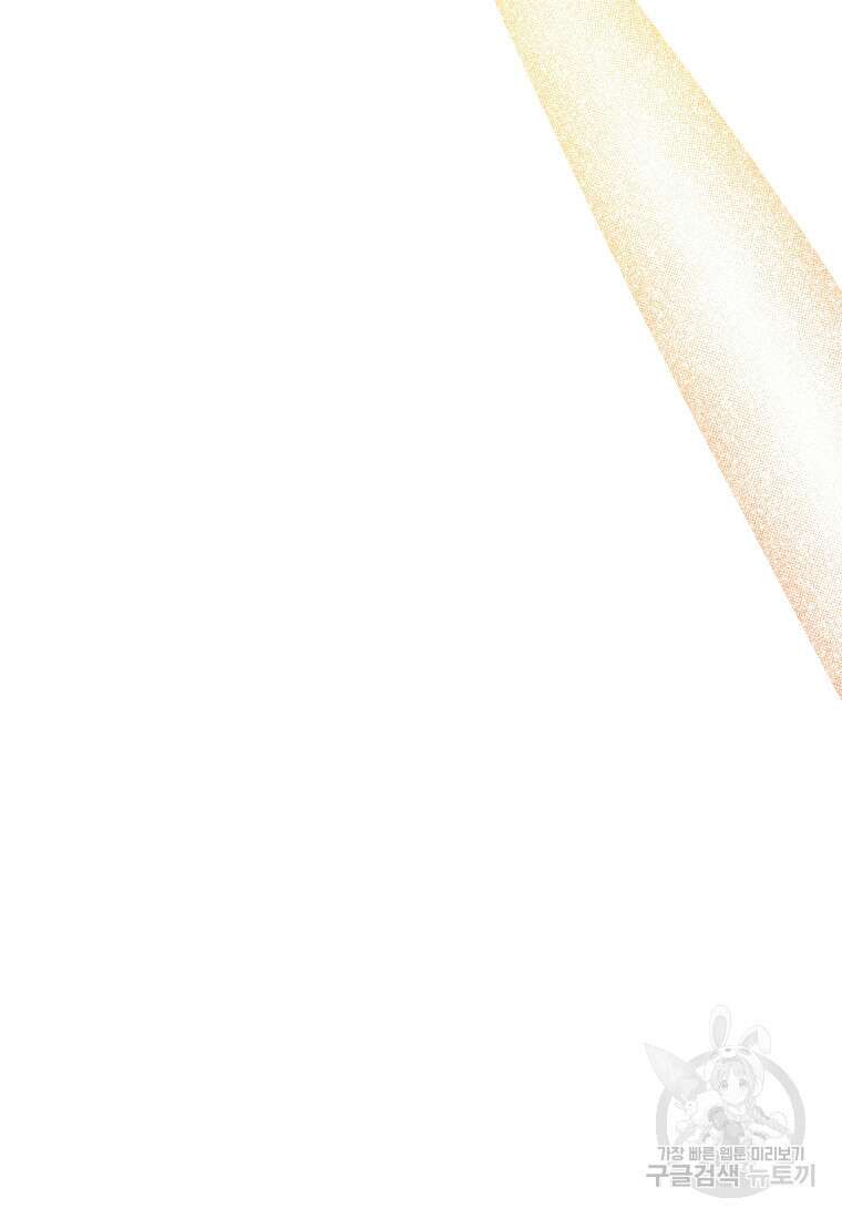 회귀한 김에 복수하겠습니다 51화 20