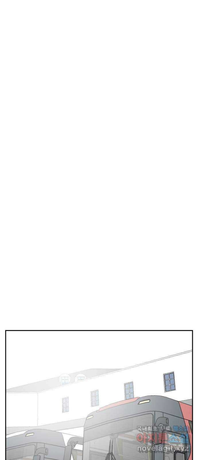 나 없는 단톡방 16화 11