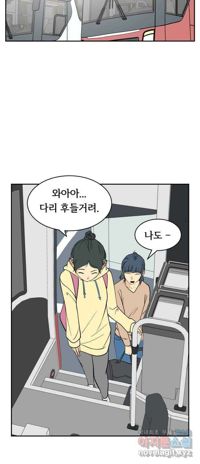 나 없는 단톡방 16화 12