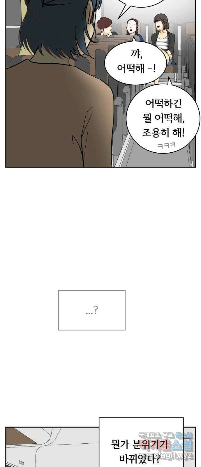나 없는 단톡방 16화 14