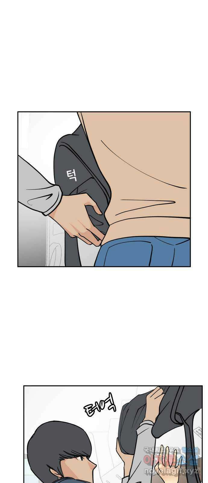 나 없는 단톡방 16화 17