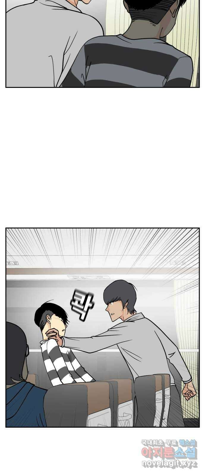 나 없는 단톡방 16화 23
