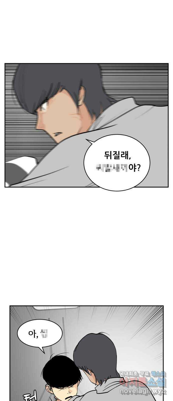 나 없는 단톡방 16화 24