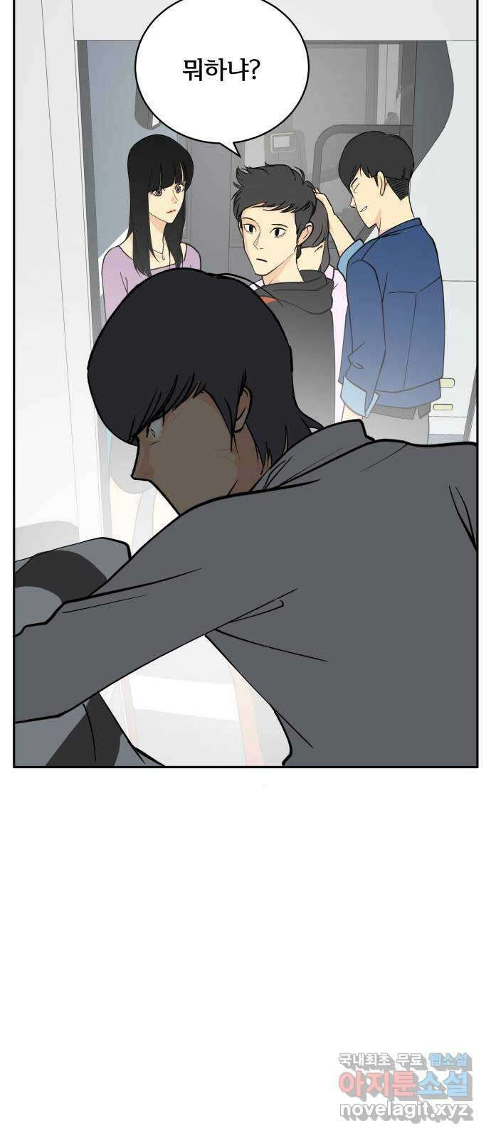 나 없는 단톡방 16화 26