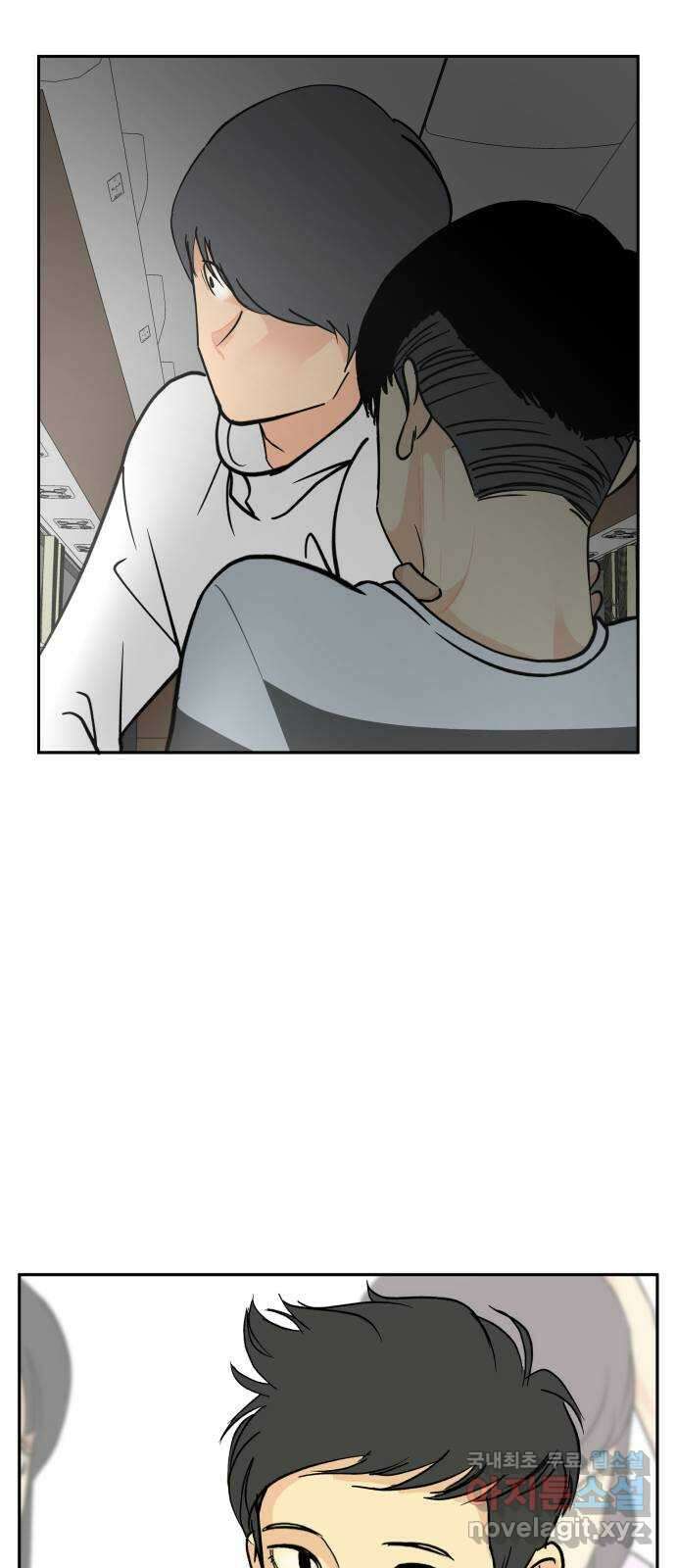 나 없는 단톡방 16화 27