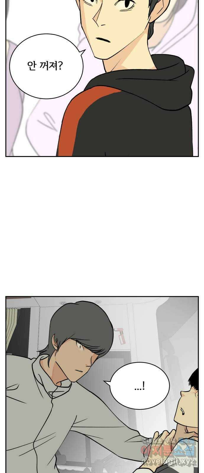 나 없는 단톡방 16화 28