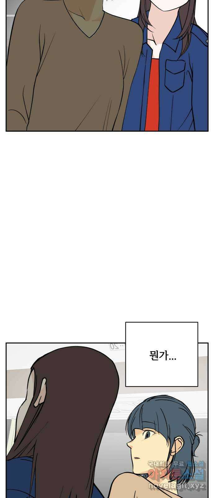 나 없는 단톡방 16화 31