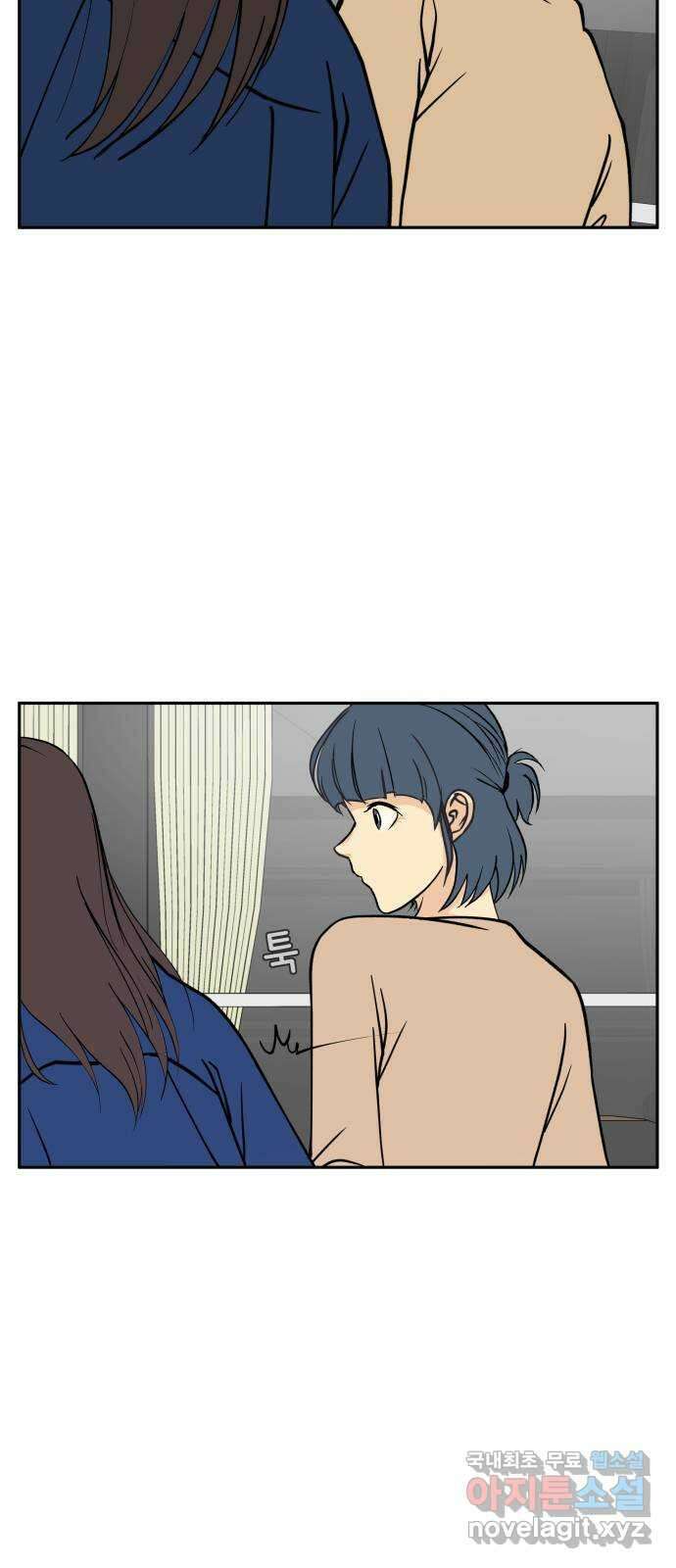 나 없는 단톡방 16화 32