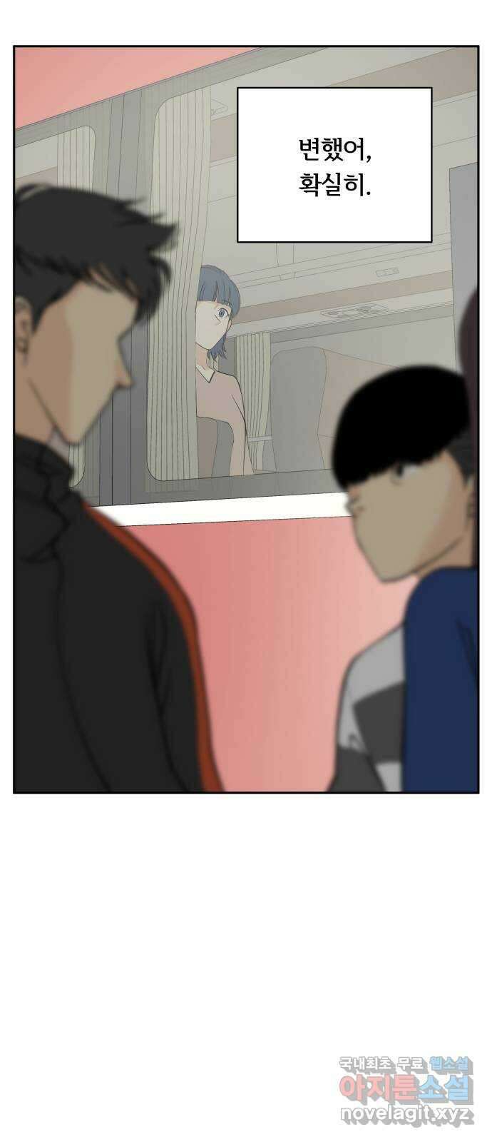 나 없는 단톡방 16화 33
