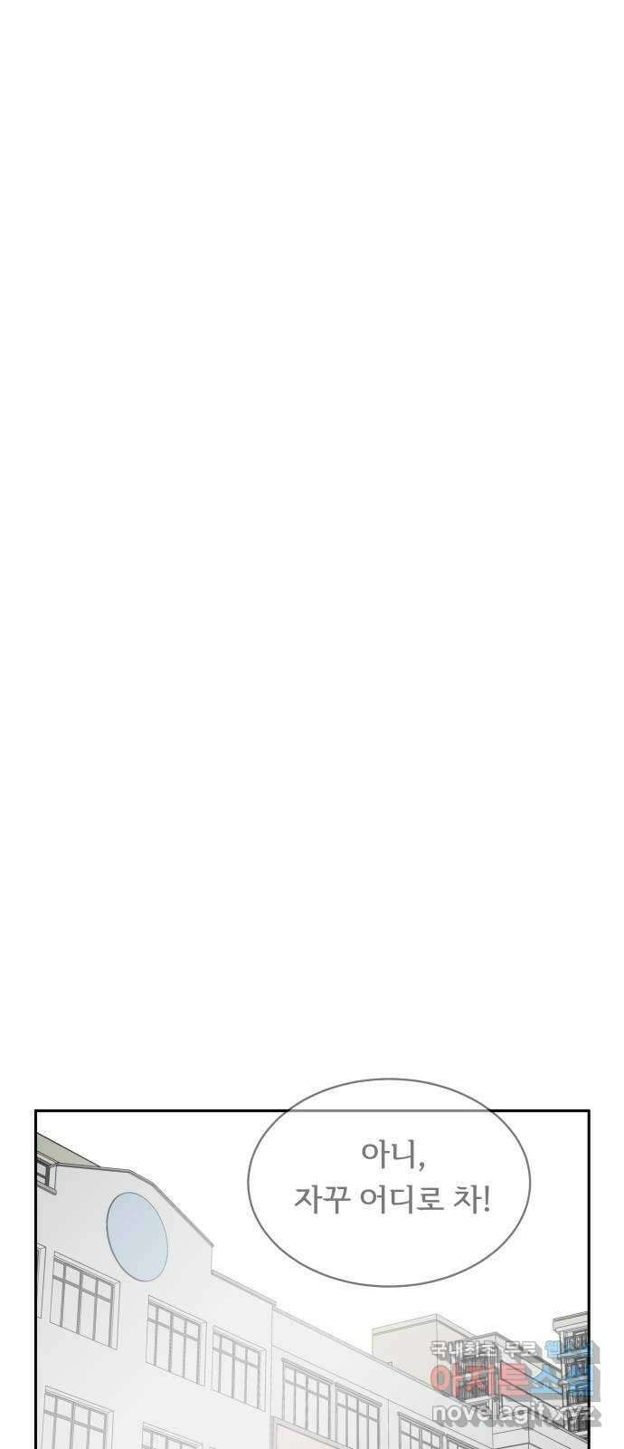 나 없는 단톡방 16화 34