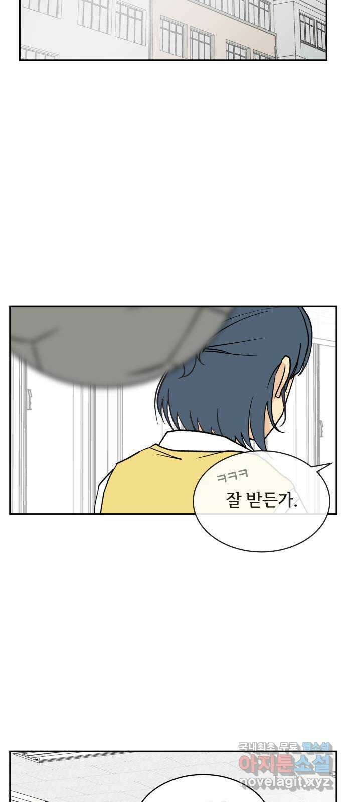 나 없는 단톡방 16화 35
