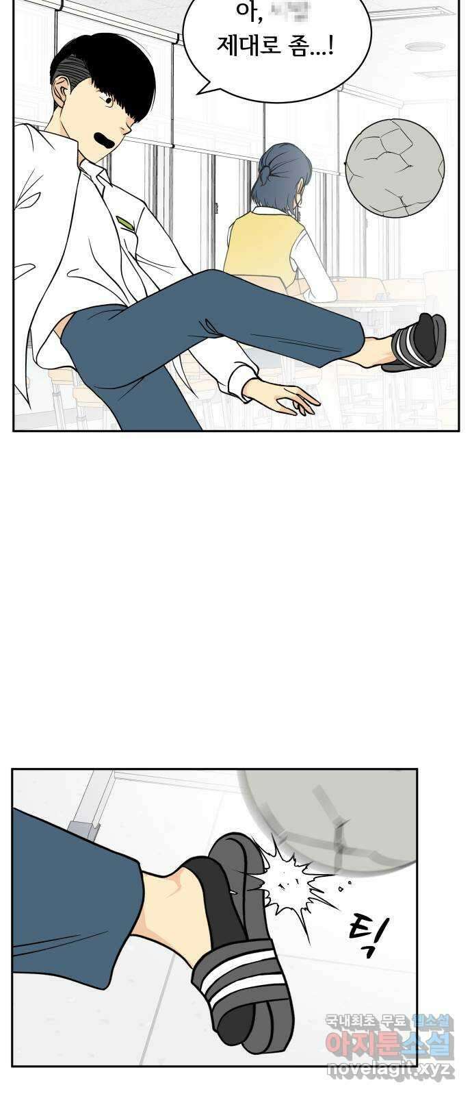 나 없는 단톡방 16화 36