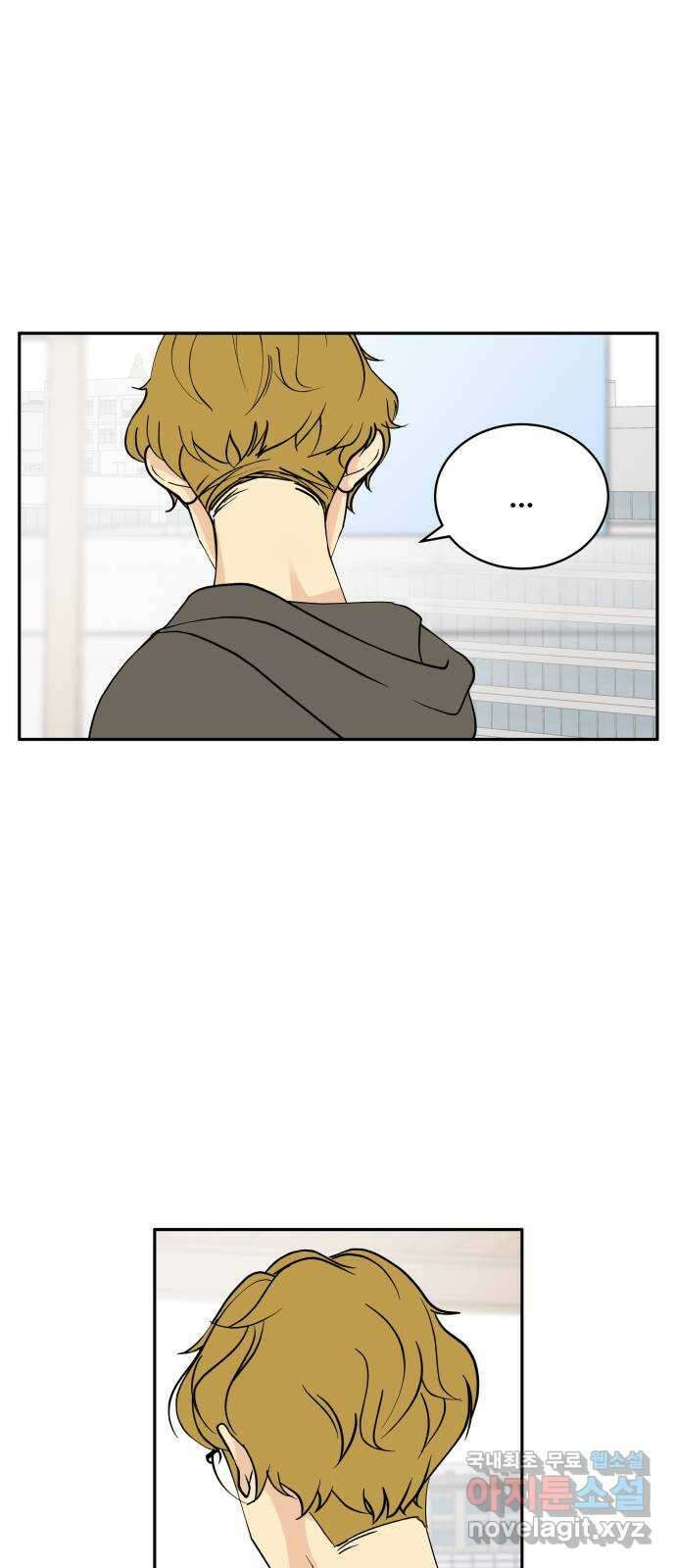 나 없는 단톡방 16화 45