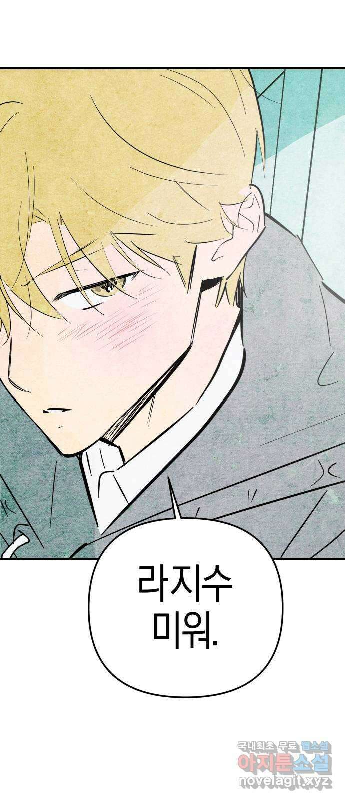 너를 돌려차는 방법 27화 1