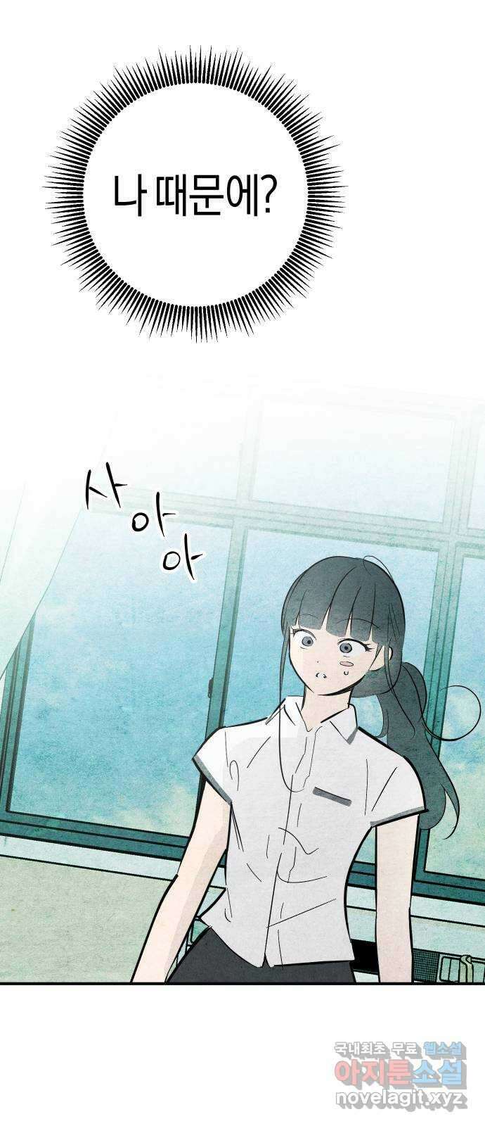 너를 돌려차는 방법 27화 6