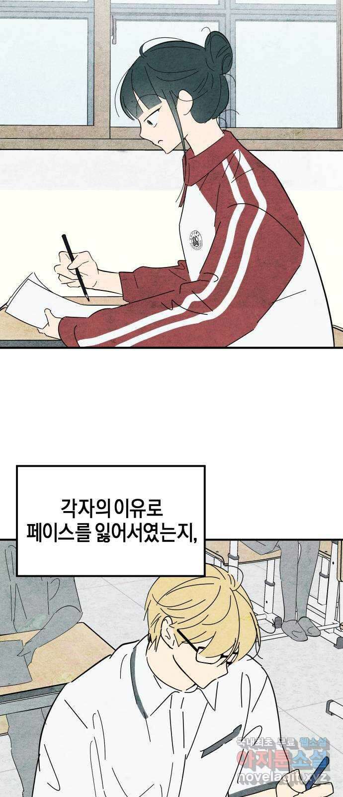너를 돌려차는 방법 27화 10