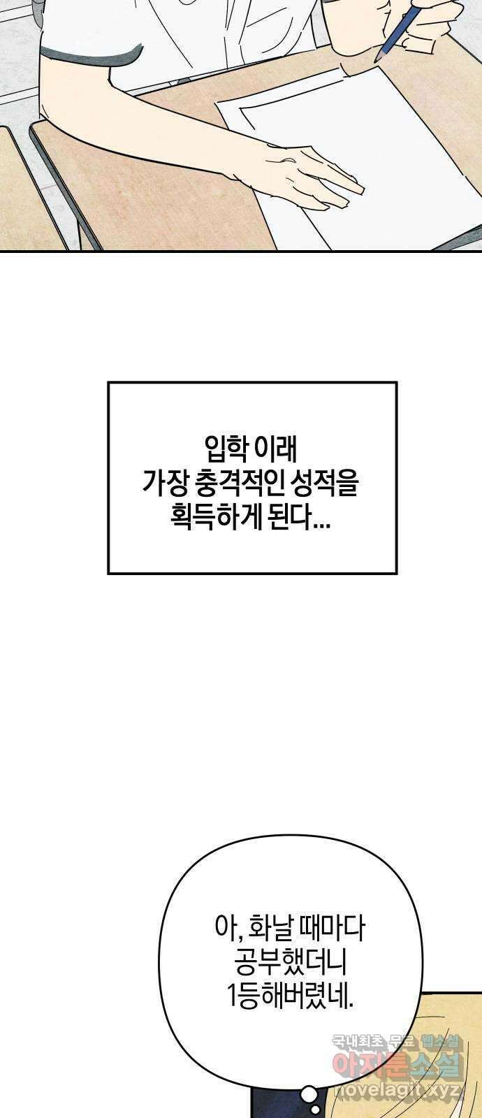 너를 돌려차는 방법 27화 11