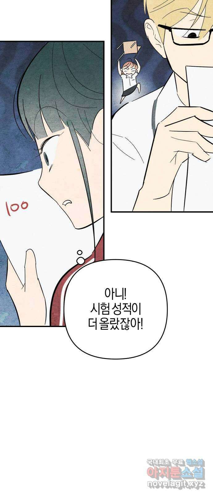 너를 돌려차는 방법 27화 12