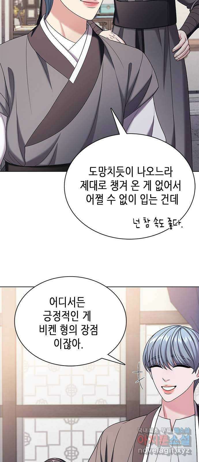 별을 쫓는 소년들 51화 4