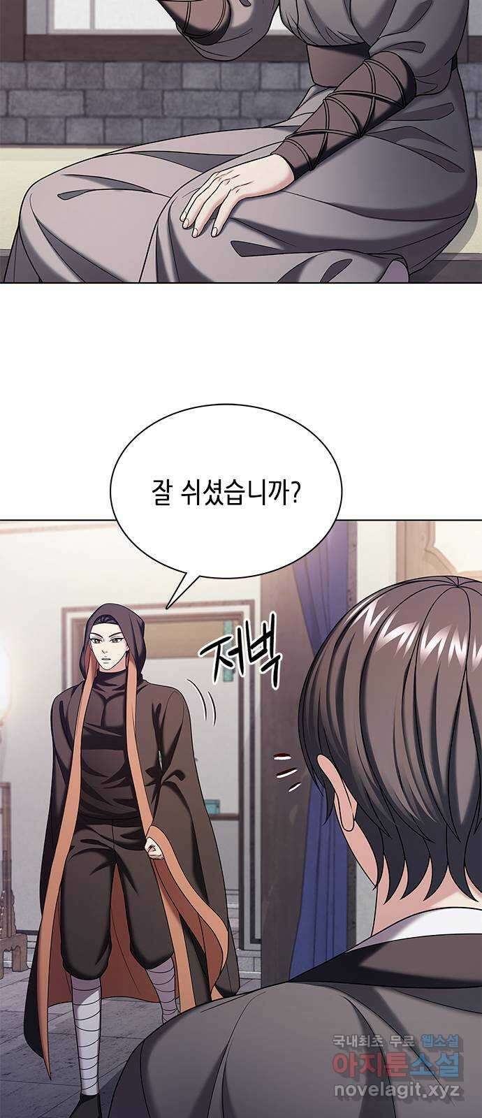 별을 쫓는 소년들 51화 8