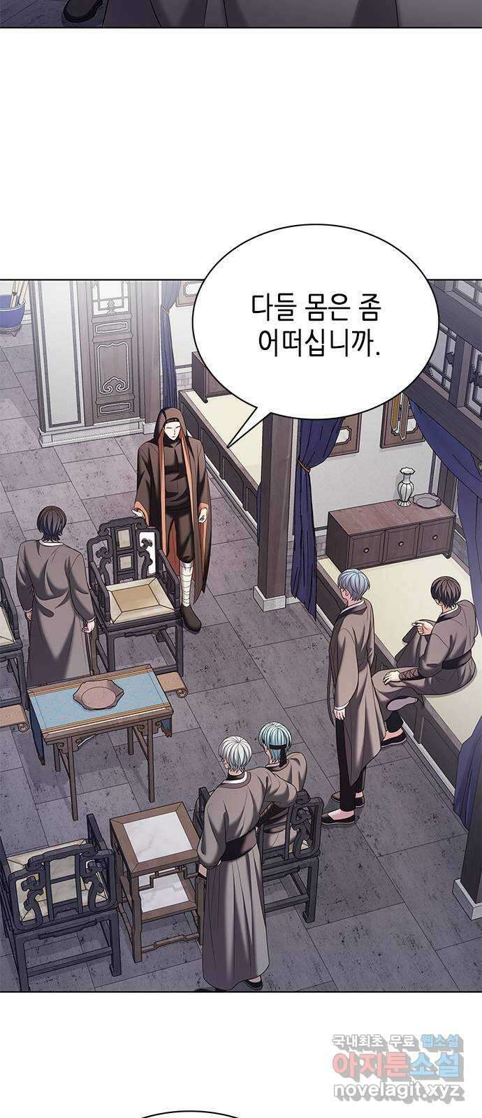 별을 쫓는 소년들 51화 9