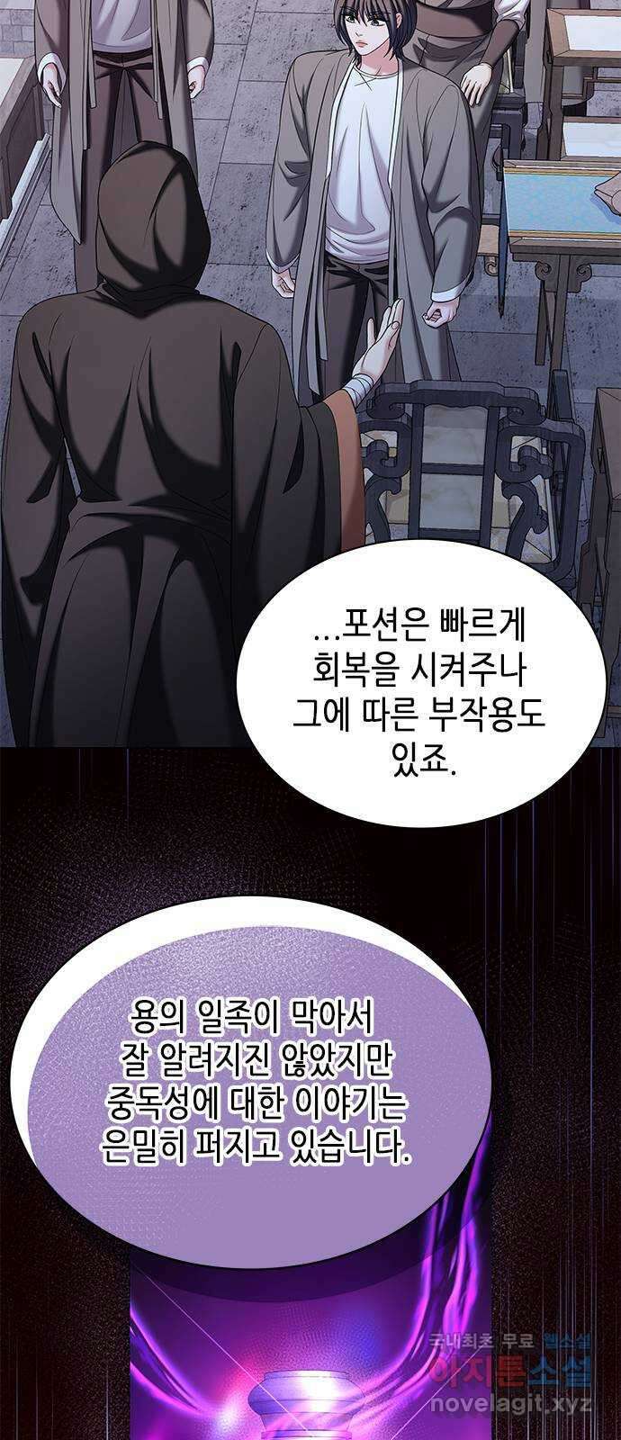 별을 쫓는 소년들 51화 12
