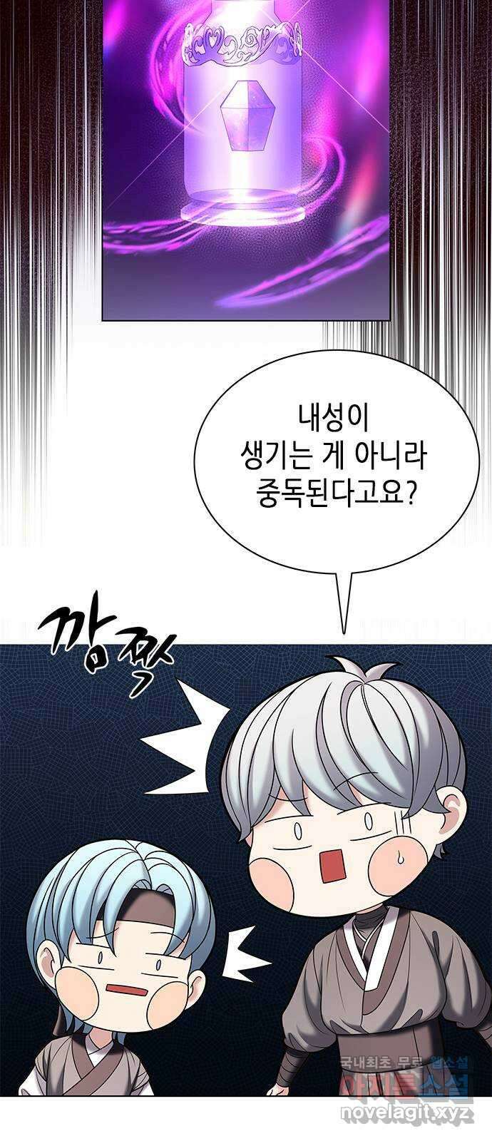 별을 쫓는 소년들 51화 13