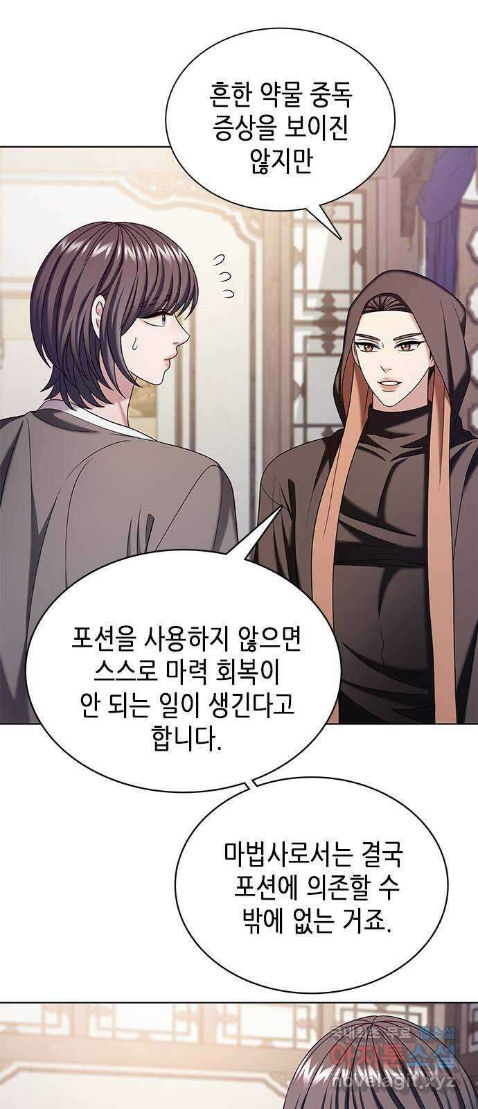 별을 쫓는 소년들 51화 14