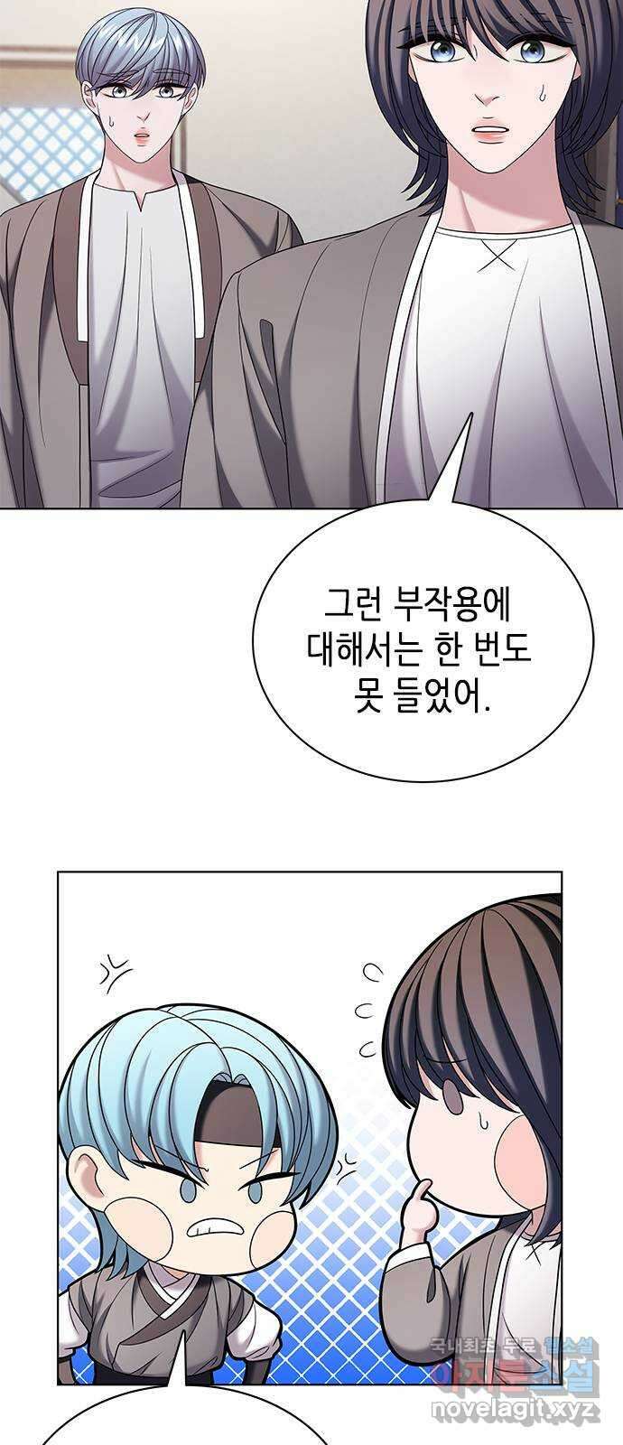 별을 쫓는 소년들 51화 15