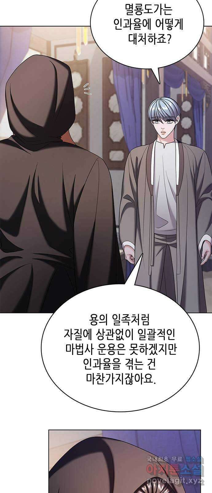 별을 쫓는 소년들 51화 17