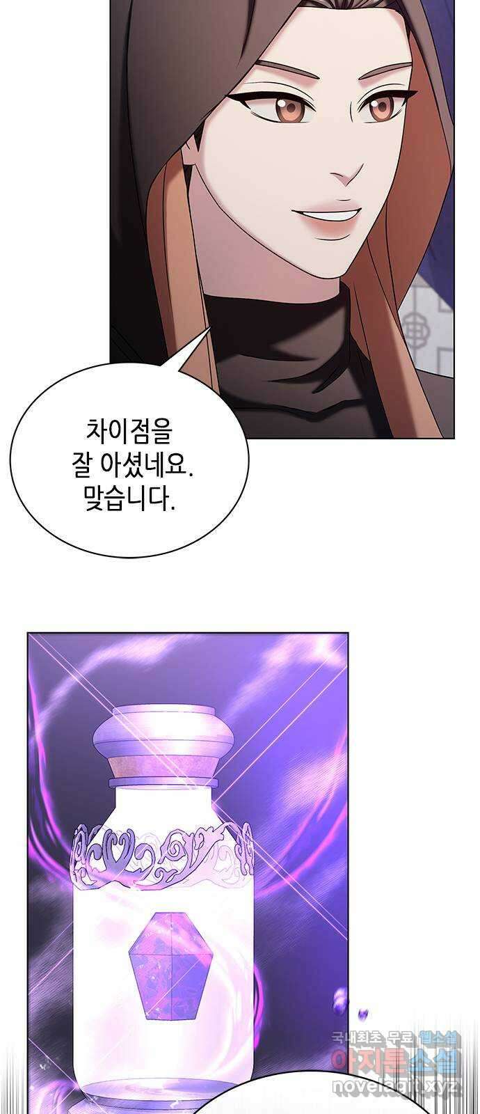 별을 쫓는 소년들 51화 18