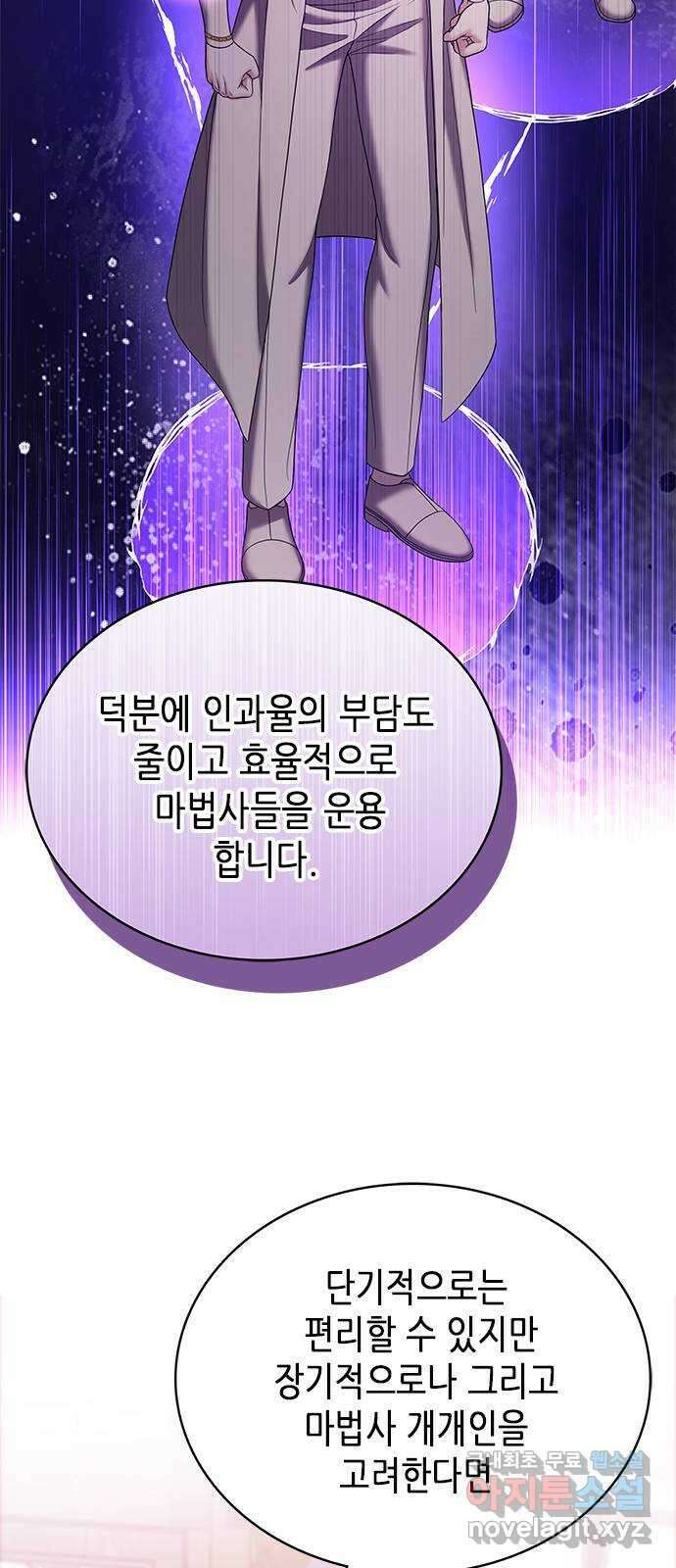 별을 쫓는 소년들 51화 20