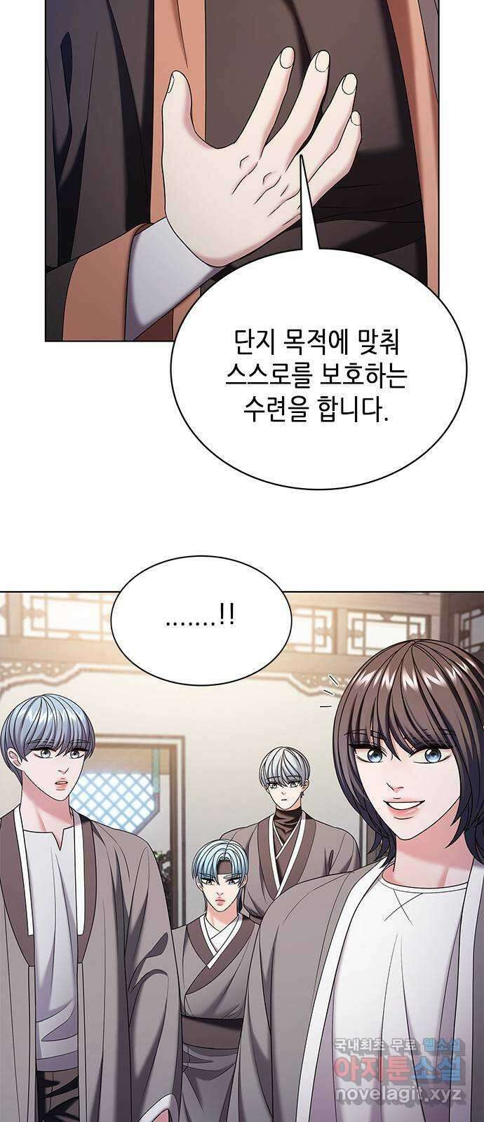 별을 쫓는 소년들 51화 24