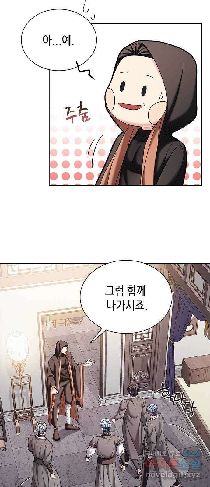 별을 쫓는 소년들 51화 27