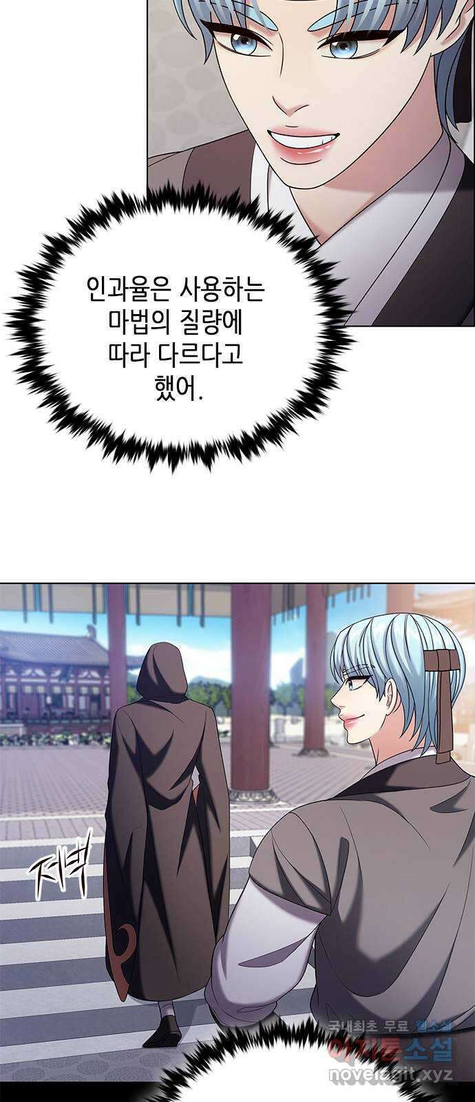 별을 쫓는 소년들 51화 30