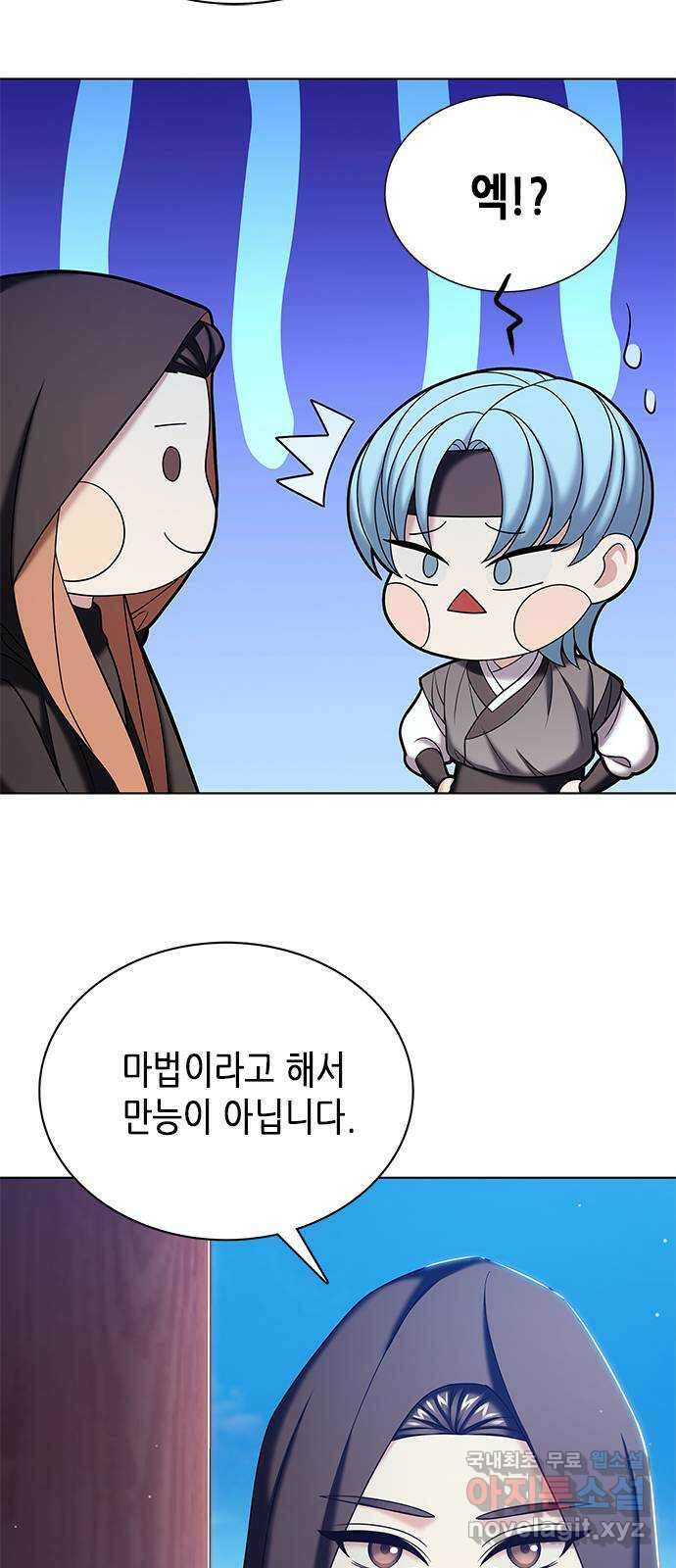 별을 쫓는 소년들 51화 34