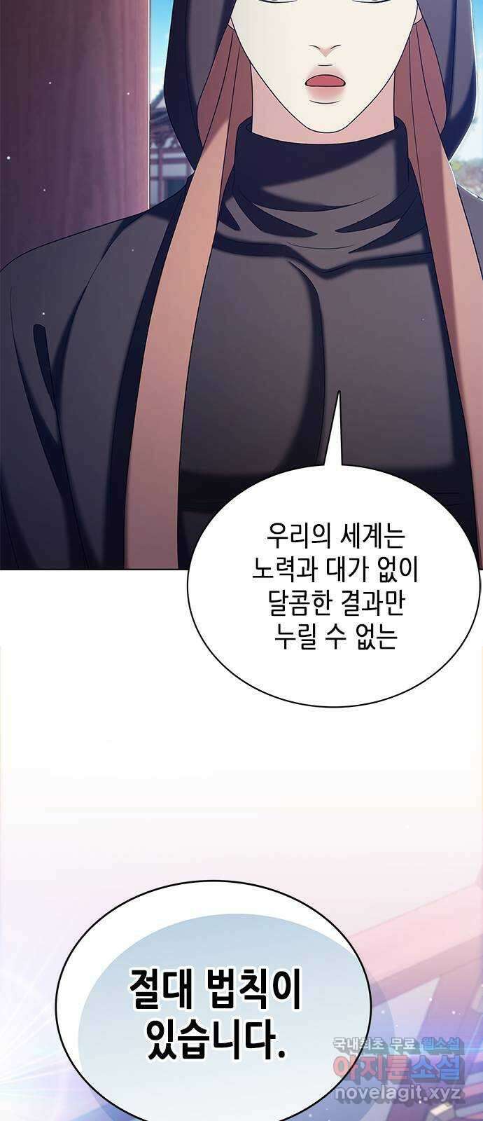 별을 쫓는 소년들 51화 35